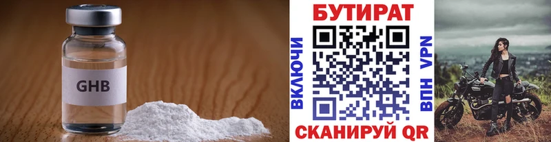 МЕГА ссылки  Кубинка  БУТИРАТ вода  хочу  