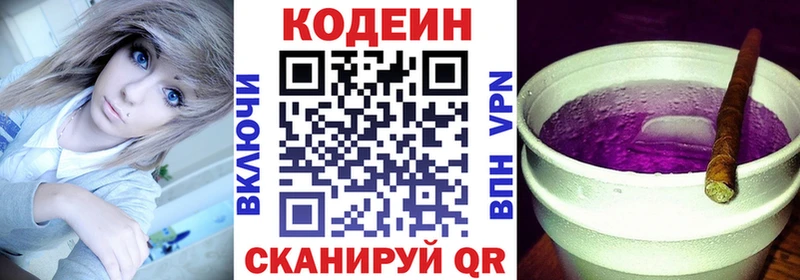 Кодеиновый сироп Lean напиток Lean (лин)  где можно купить наркотик  Кубинка 