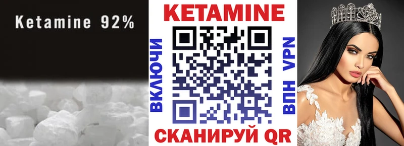 КЕТАМИН ketamine  Кубинка 